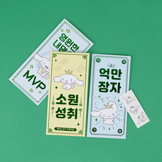산리오 행운가득 봉투 3매입 (Sanrio Fortune Envelopes - Set of 3)