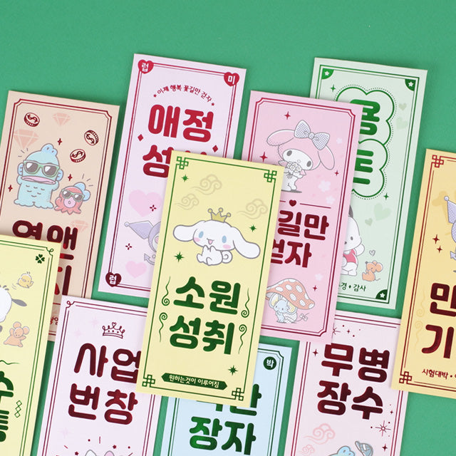 산리오 행운가득 봉투 3매입 (Sanrio Fortune Envelopes - Set of 3)