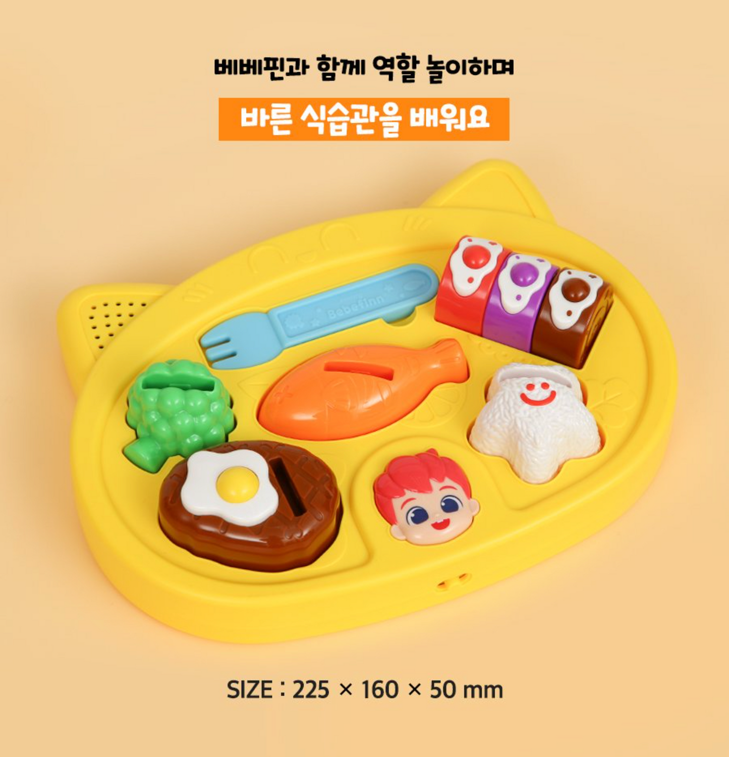 핑크퐁 베베핀 냠냠놀이 (Pinkfong Bebefinn Yum Yum Playset)