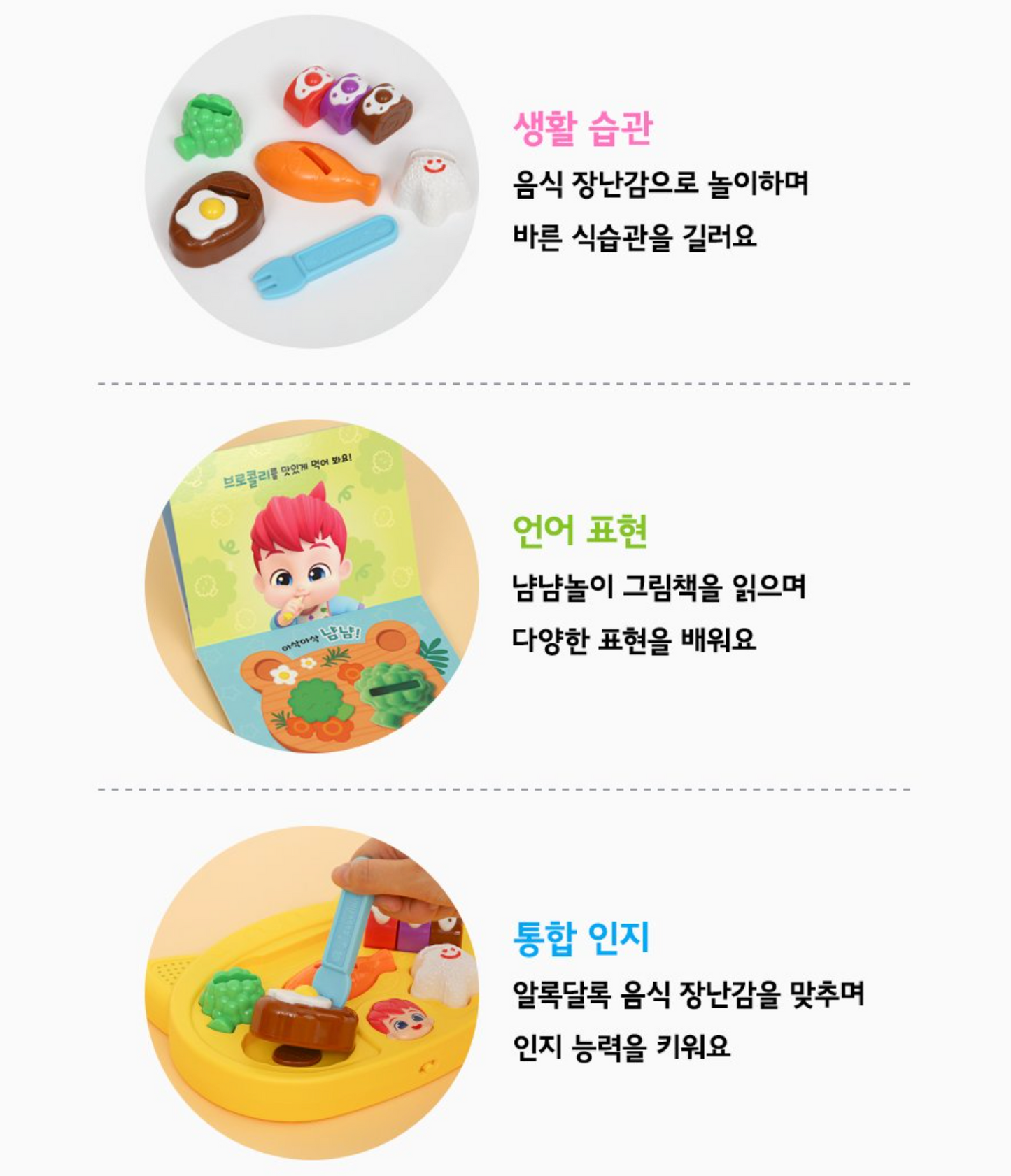 핑크퐁 베베핀 냠냠놀이 (Pinkfong Bebefinn Yum Yum Playset)