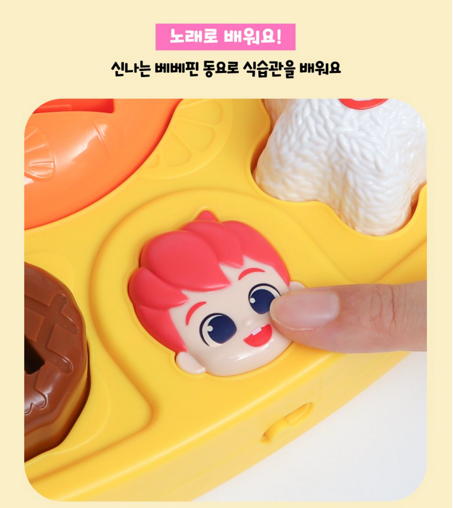 핑크퐁 베베핀 냠냠놀이 (Pinkfong Bebefinn Yum Yum Playset)