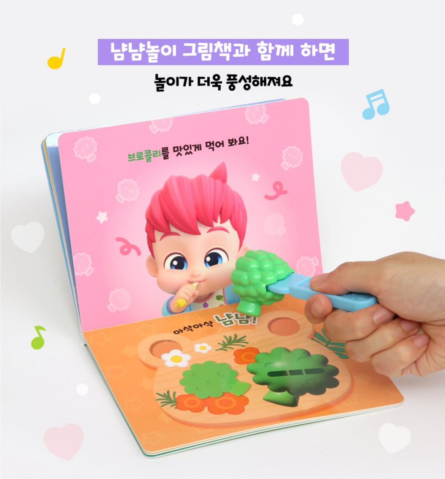 핑크퐁 베베핀 냠냠놀이 (Pinkfong Bebefinn Yum Yum Playset)