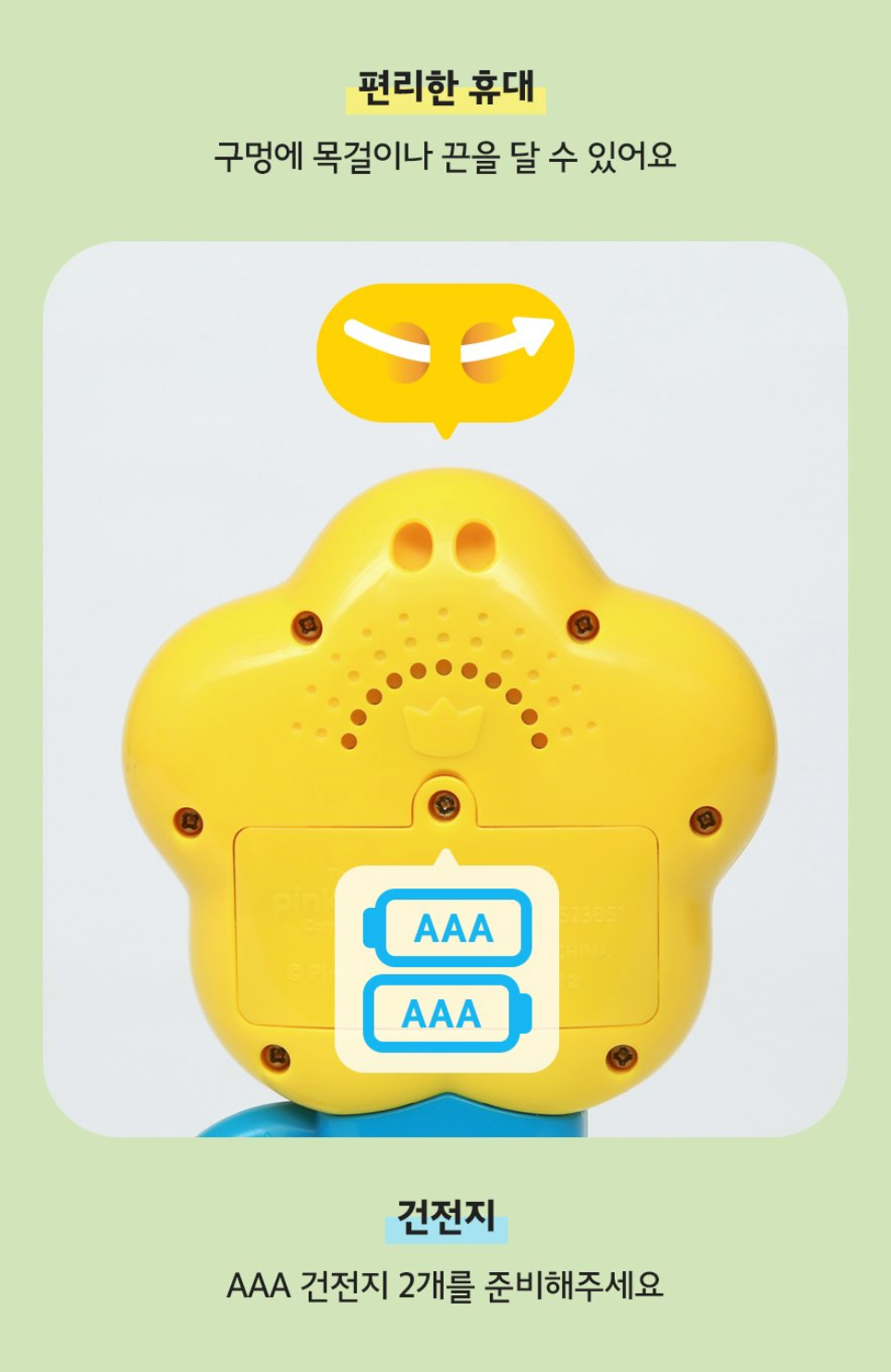 아기상어 첫 사운드토이 (Baby Shark My First Sound Toy)