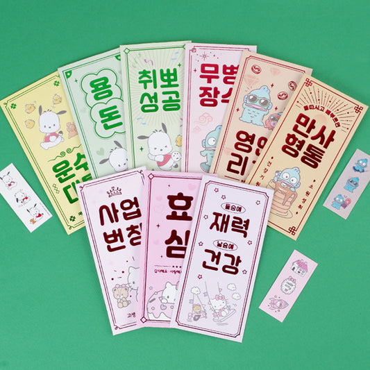 산리오 행운가득 봉투 3매입 (Sanrio Fortune Envelopes - Set of 3)