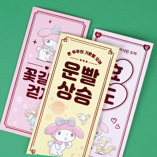 산리오 행운가득 봉투 3매입 (Sanrio Fortune Envelopes - Set of 3)