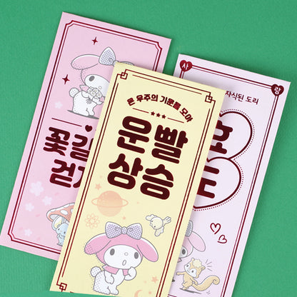 산리오 행운가득 봉투 3매입 (Sanrio Fortune Envelopes - Set of 3)