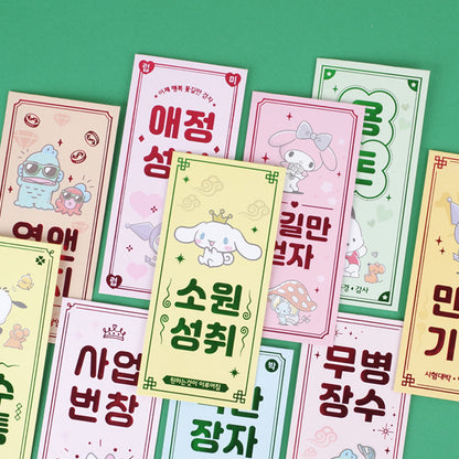 산리오 행운가득 봉투 3매입 (Sanrio Fortune Envelopes - Set of 3)