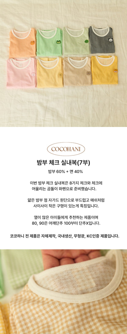밤부 체크 실내복 (7부) (Bamboo Check Pajama Set - 3/4 Length)