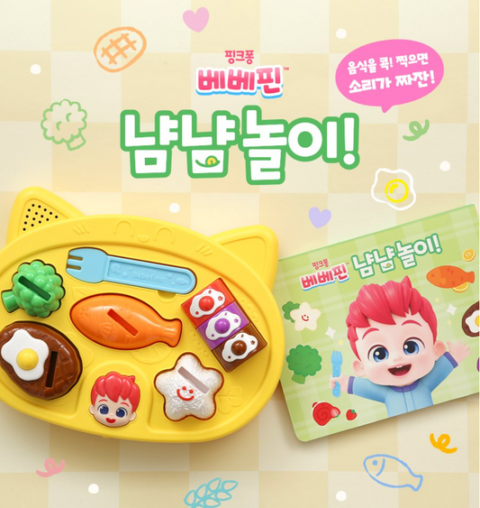 핑크퐁 베베핀 냠냠놀이 (Pinkfong Bebefinn Yum Yum Playset)