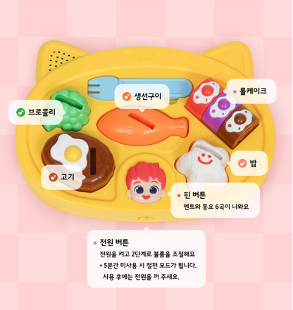 핑크퐁 베베핀 냠냠놀이 (Pinkfong Bebefinn Yum Yum Playset)