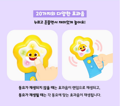아기상어 첫 사운드토이 (Baby Shark My First Sound Toy)
