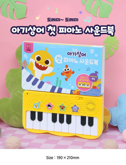 아기상어 첫 피아노 사운드북 (Baby Shark My First Piano Sound Book)