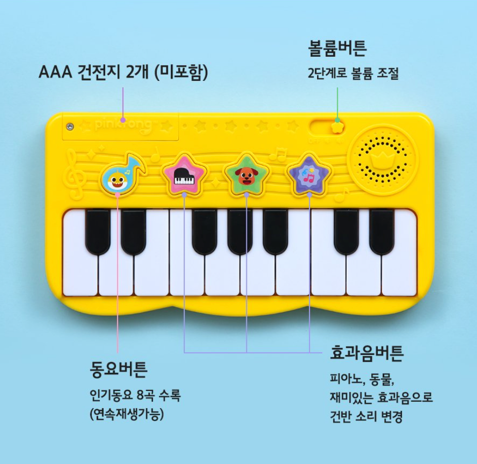 아기상어 첫 피아노 사운드북 (Baby Shark My First Piano Sound Book)