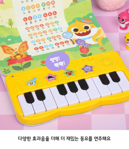 아기상어 첫 피아노 사운드북 (Baby Shark My First Piano Sound Book)